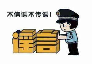 &ldquo;山東19萬文科考生滑檔&rdquo;？造謠者被抓！