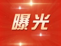 威海交警五大曝光行動(dòng)來(lái)了！